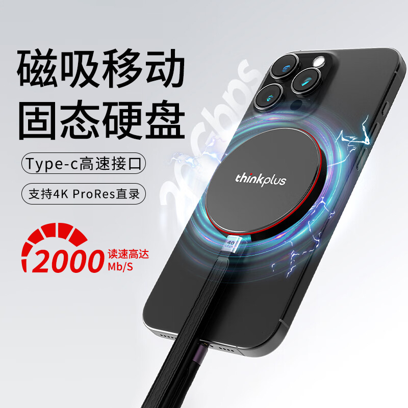 Lenovo/联想移动固态硬盘UH100