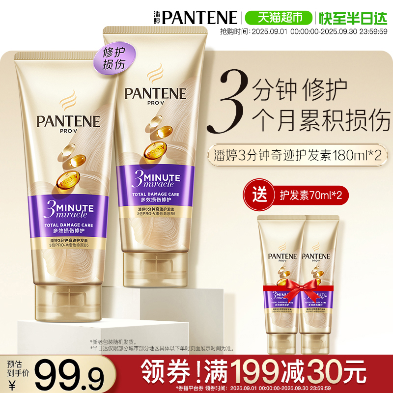 3漣180ml*2+70ml*2Ч޻Ⱦ̸ë