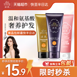 滋源無硅油保濕 修護(hù)燙染損傷精油發(fā)膜防脫護(hù)發(fā)素柔順撫平毛躁干枯
