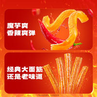 Weilong's Colorful Snack Gift Pack: About 20 small packs of bean curd, konjac, refreshing vegetarian meat, Spicy strips, kelp, and Spicy flavors thumbnail 4