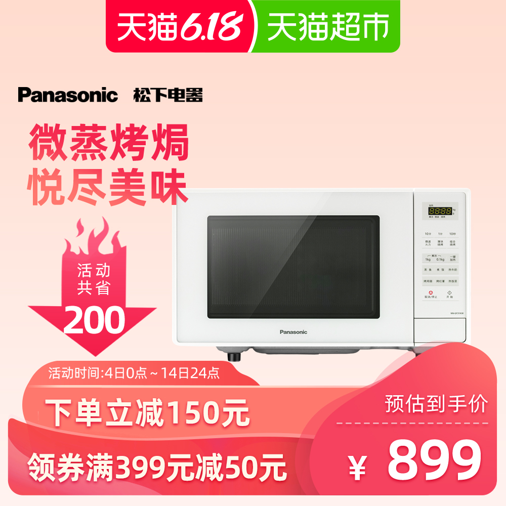 Panasonic松下GF31微波炉烤箱一体家用多功能23L大容量平板式智能