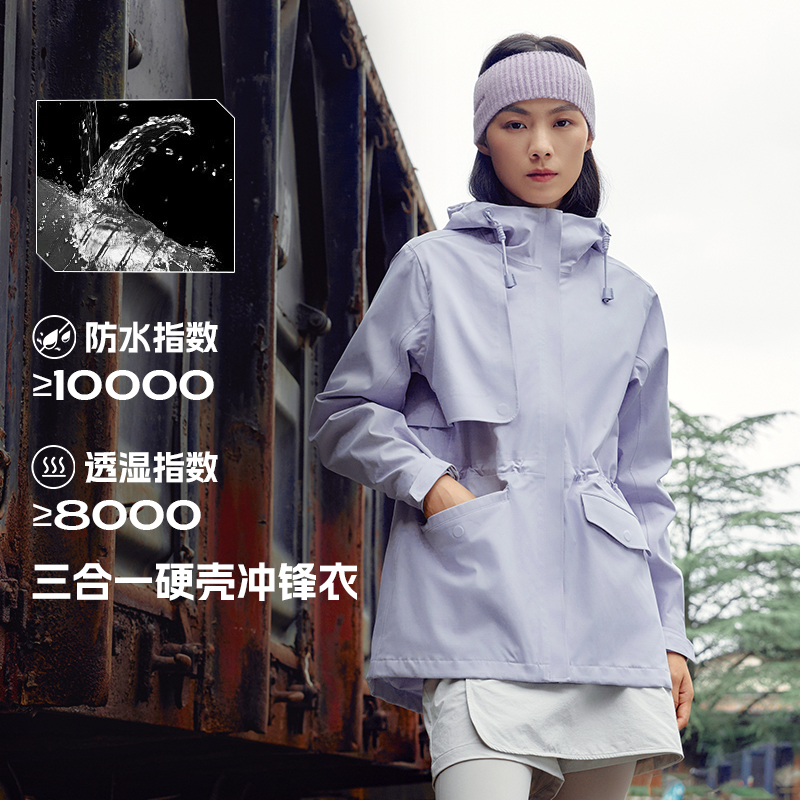 探路者冲锋衣女修身收腰三合一抓绒衣内胆户外徒步登山服外套连帽