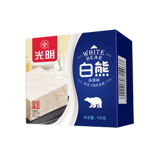 18块光明冰淇淋白熊冰砖中砖雪糕香草味奶砖奶糕冷饮批发