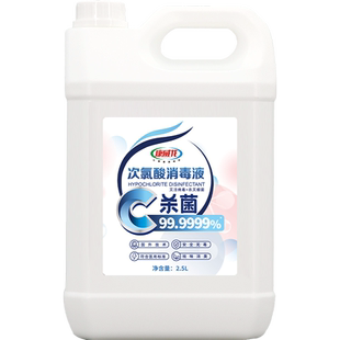 康威龙次氯酸消毒液含氯杀菌宠物消毒水2.5L室内除臭衣物玩具除菌