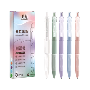 真彩按动中性笔st刷题水笔速干黑色签字笔芯考试学生用碳素笔文具