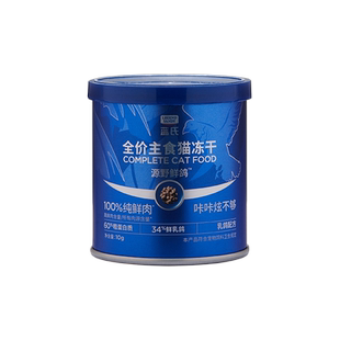 蓝氏源野鲜鸽全价主食猫冻干10g