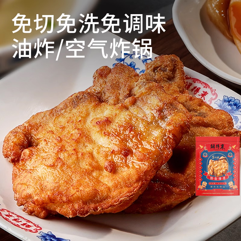 鲜得来精品装排骨400g×3包