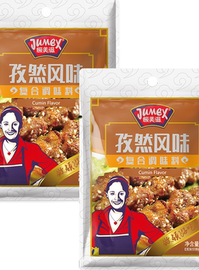 极美滋孜然腌料百变美味35g*2袋