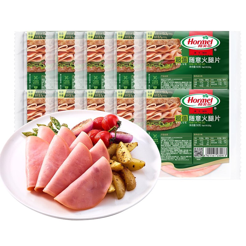荷美尔随意火腿片便捷早餐