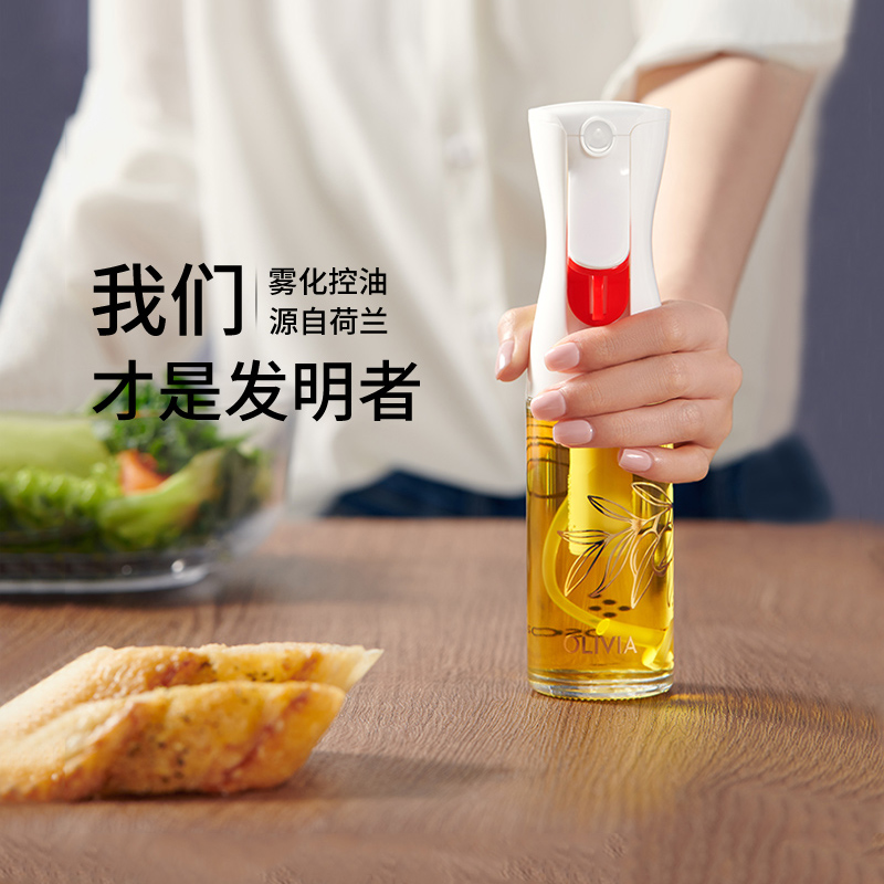 Flairosol控油雾化喷油瓶油壶