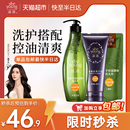 控油蓬松洗發(fā)水柔順發(fā)膜 滋源無硅油洗護(hù)套裝 下拉享補(bǔ)貼優(yōu)惠