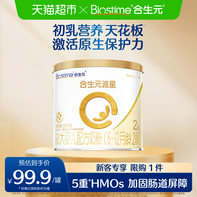 Ԫ2200g*1Ӥ̷ۺŵ6-12¹65.9Ԫ