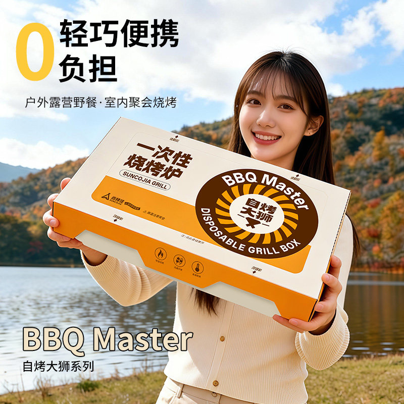 尚烤佳 烧烤炉 木碳家用烧烤架 一次性烧烤炉 木炭烤串炉 烧烤架