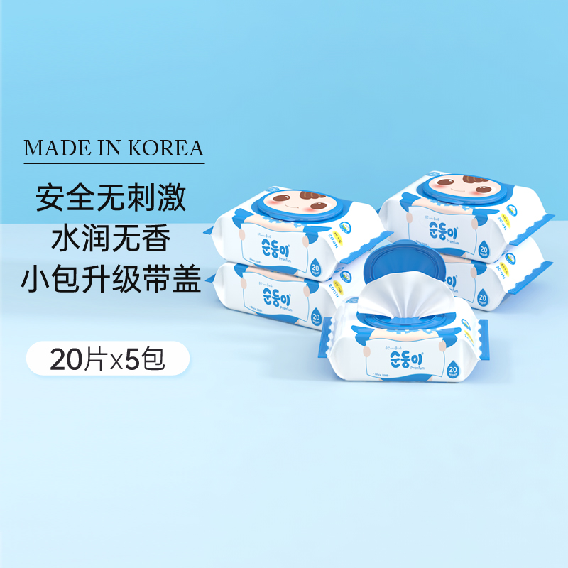 顺顺儿韩国手口屁5包婴儿湿巾