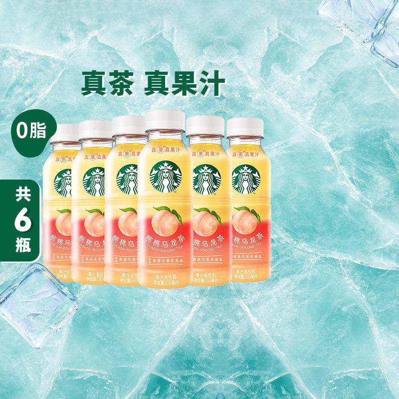 Starbucks/星巴克星茶饮桃桃乌龙茶果汁茶饮料330ml*6瓶,咖啡/麦片/冲饮,调味茶饮料,淘宝优惠券,粉丝福利购,淘宝优惠卷