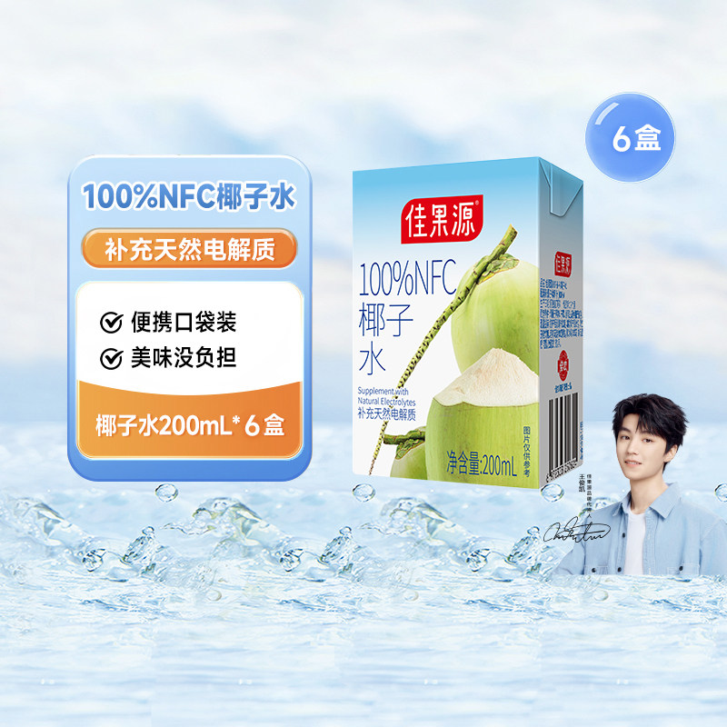 佳果源100%NFC椰子水200ml×6盒图片