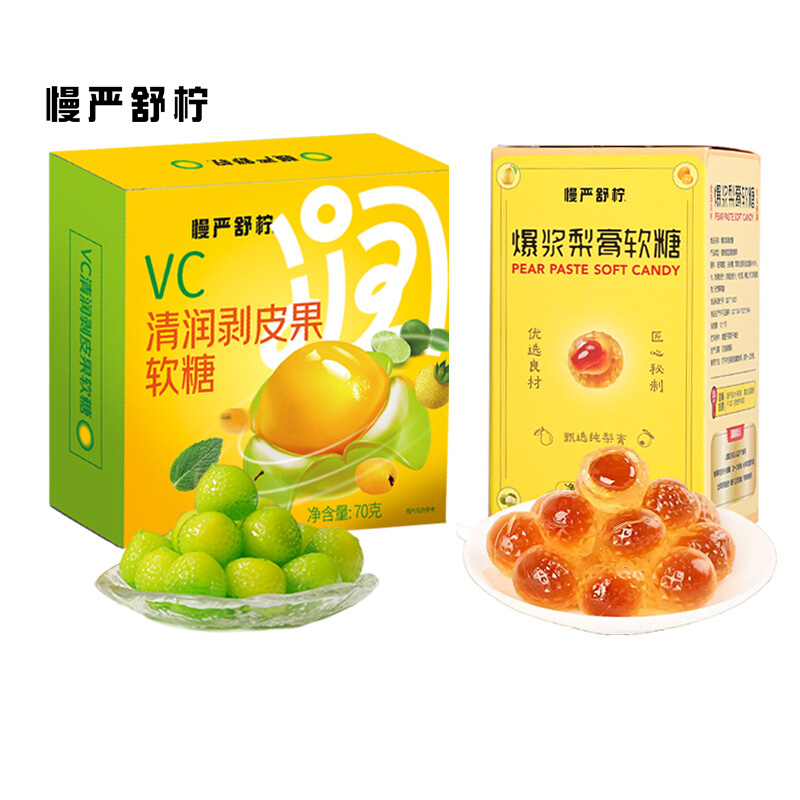 慢严舒柠清润VC剥皮糖爆浆梨膏