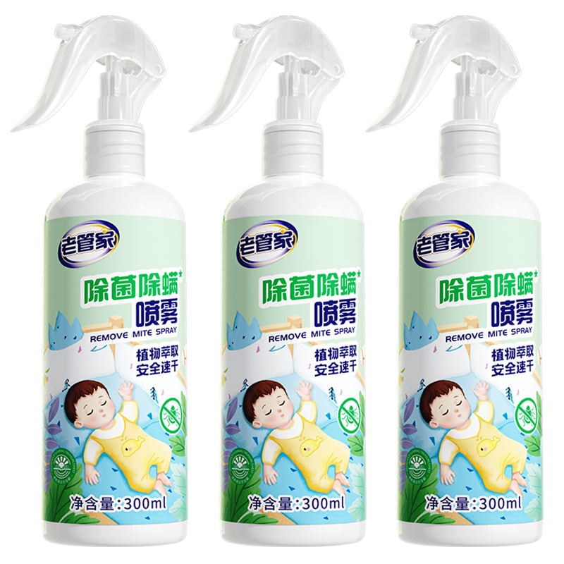 老管家植物除菌除螨喷雾3瓶