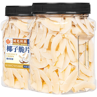 每果时光椰子脆片椰肉脆块椰子角海南特产薄脆烘焙即食年货小零食