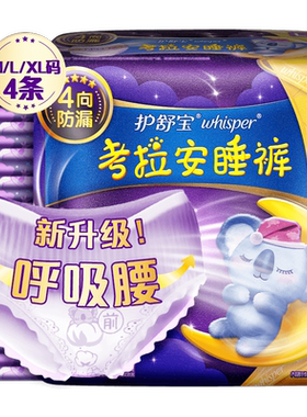 护舒宝散热安睡裤好透气防漏