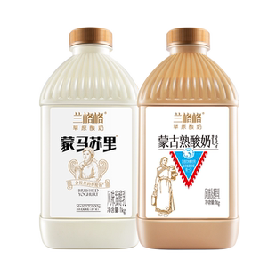 兰格格草原酸奶炭烧+蒙马苏里1kg*2桶美拉德工艺 草原乳酪 家庭装