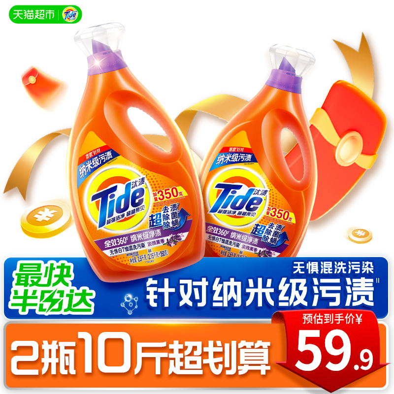 汰渍去渍洗衣液多规格