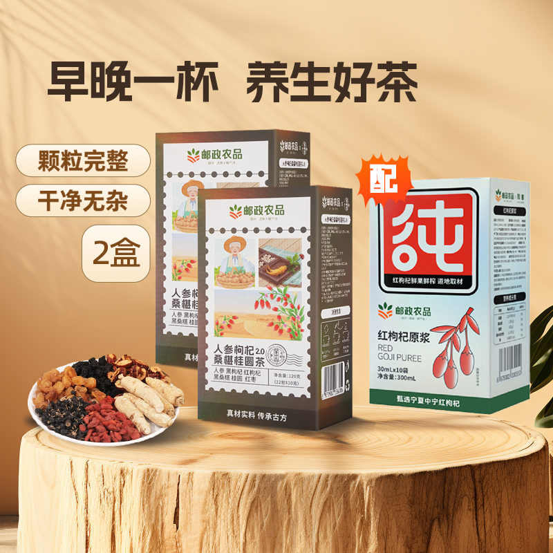 邮政农品养气血六宝茶