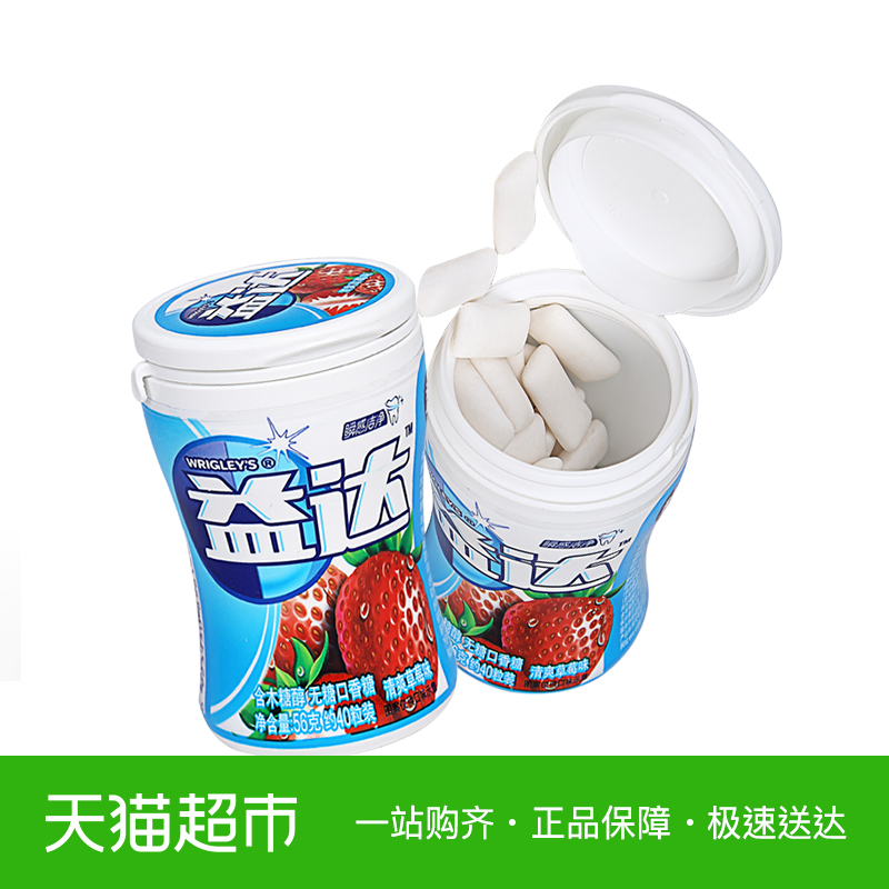 益达无糖口香糖约40粒草莓味56g木糖醇口气清新休闲零食糖果鹿晗