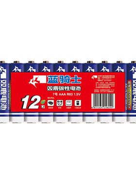 双鹿电池5号7号碳性五号七号电池