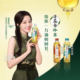迪丽热巴代言 淳茶舍茶饮料茉莉花茶480ml*24瓶+铁观音480ml*12瓶