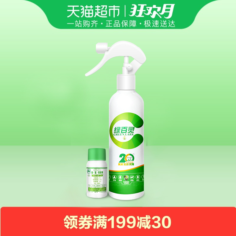 蚂蚁药