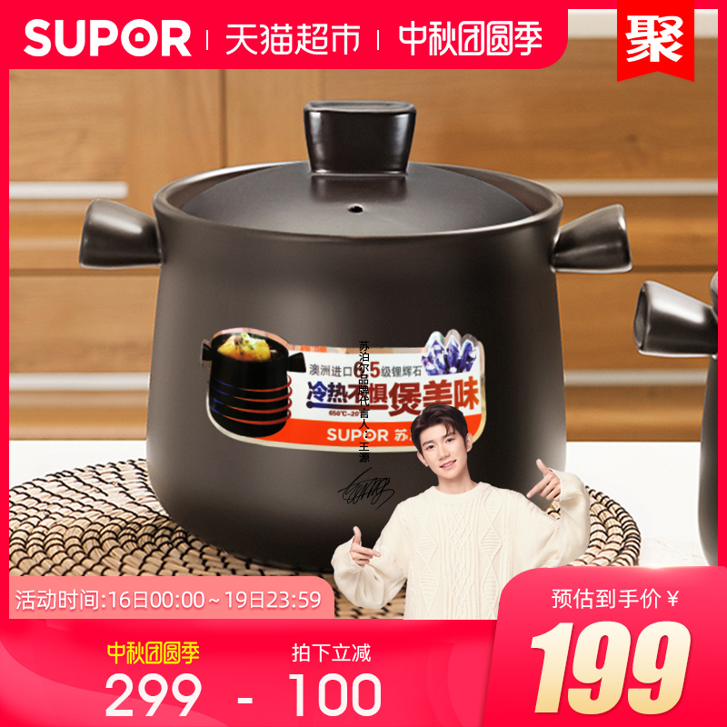 苏泊尔砂锅炖锅石锅家用燃气陶瓷锅煲汤锅大容量明火耐高温粥煲6L