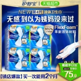 Гигиеническая прокладка, многофункциональные ультратонкие салфетки, 270mm