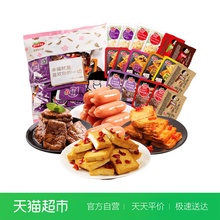 19.9元包邮  口水娃 鱼肉零食大礼包500G