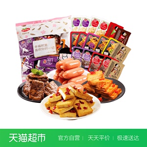 19.9元包邮  口水娃 鱼肉零食大礼包500G