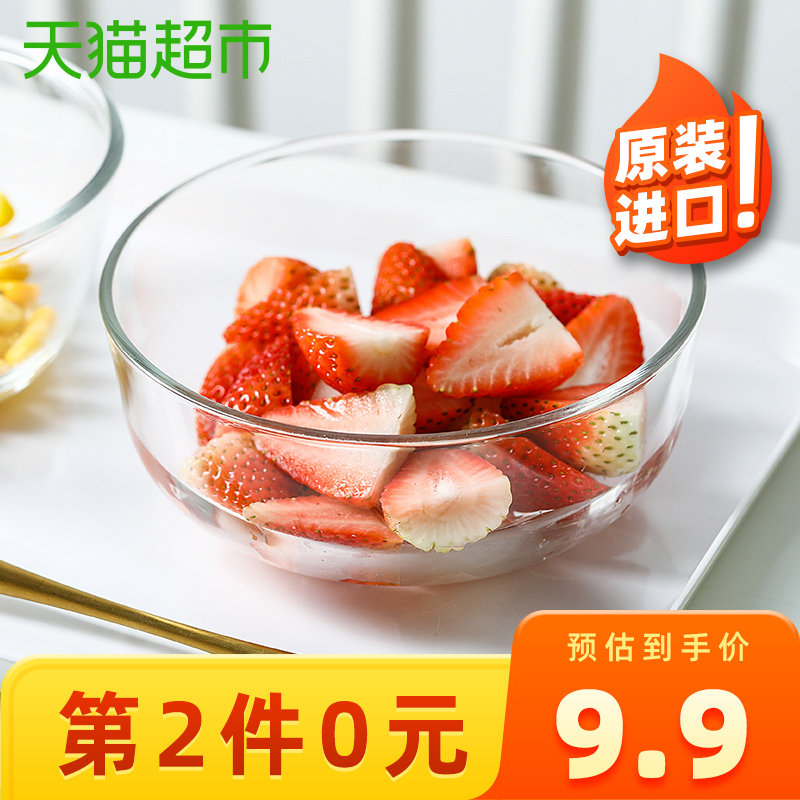 Union imported desserts household 615ml fruit bowl
