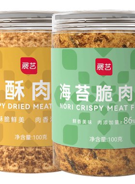 展艺海苔碎儿童肉松色泽金黄