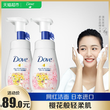 Dove/多芬多芬洗面奶洁面乳润泽水嫩洁面泡泡160ml*2 日本进口