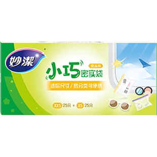 妙洁小巧密实袋辅食收纳双道密封防串味