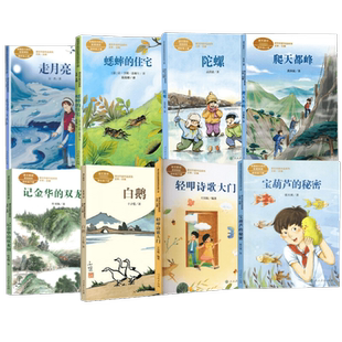 宝葫芦的秘密 张天翼著三四年级上下册语文教材课文作家作品系列