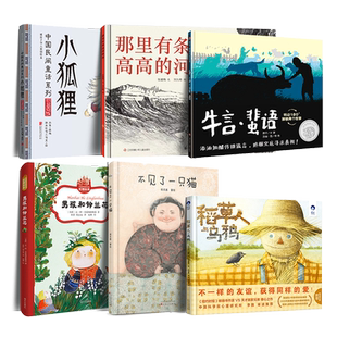 2023百班千人寒假阅读二年级 稻草人和乌鸦男孩和铃兰花小狐狸