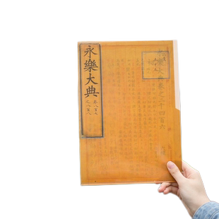 国家图书馆名家手稿永乐大典多层文件夹学生试卷办公男女生日礼物