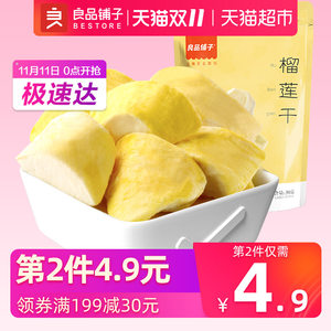 榴莲干的热量高吗 榴莲干的热量是多少