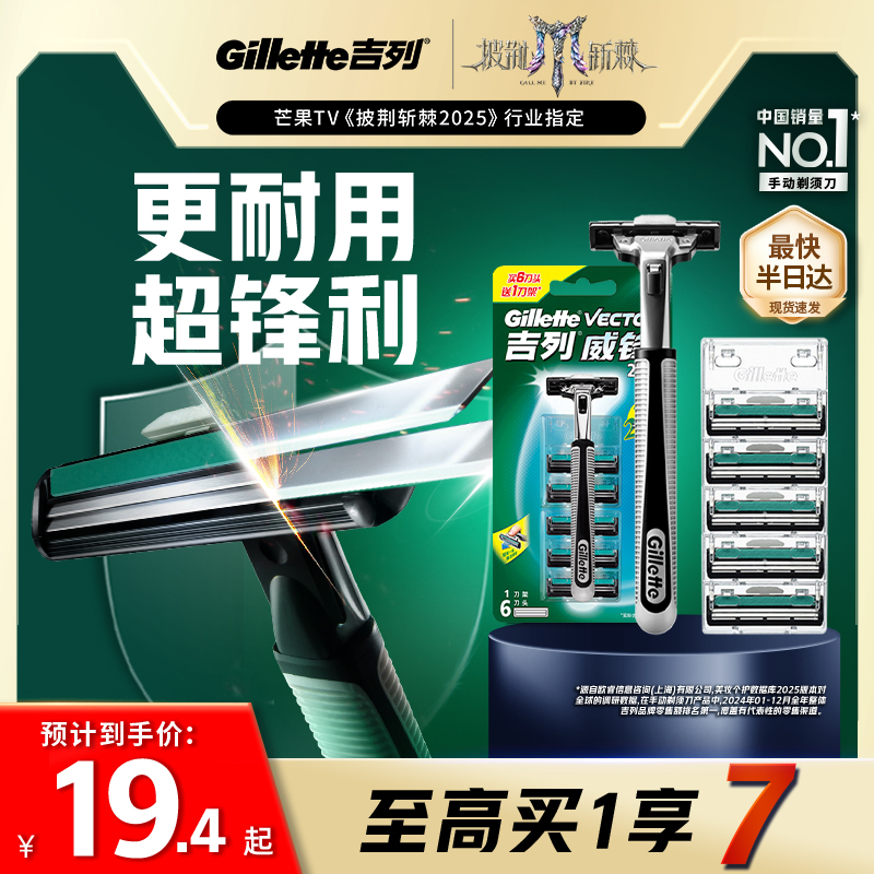 吉列手动老式非电动剃须刀1套