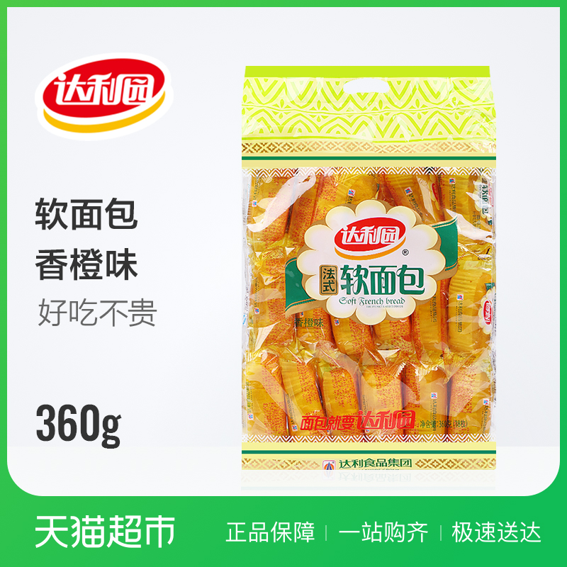 ´ïÀûÔ°¸âµã·¨Ê½ÈíÃæ°üÏã³Èζ360g/°ü18öװÐÝÏÐСÁãʳÊÖËºÃæ°ü