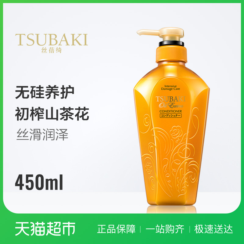 日本進口TSUBAKI/絲蓓綺 瀅艷精純倍護護發素 450ml