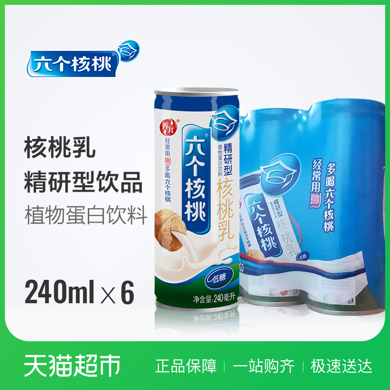 Áù¸öºËÌÒ ºËÌÒÈéÒûÆ· 240ml*6¹Þ ¼òÒ××°ÒûÁÏ ¾«ÑÐÐÍ