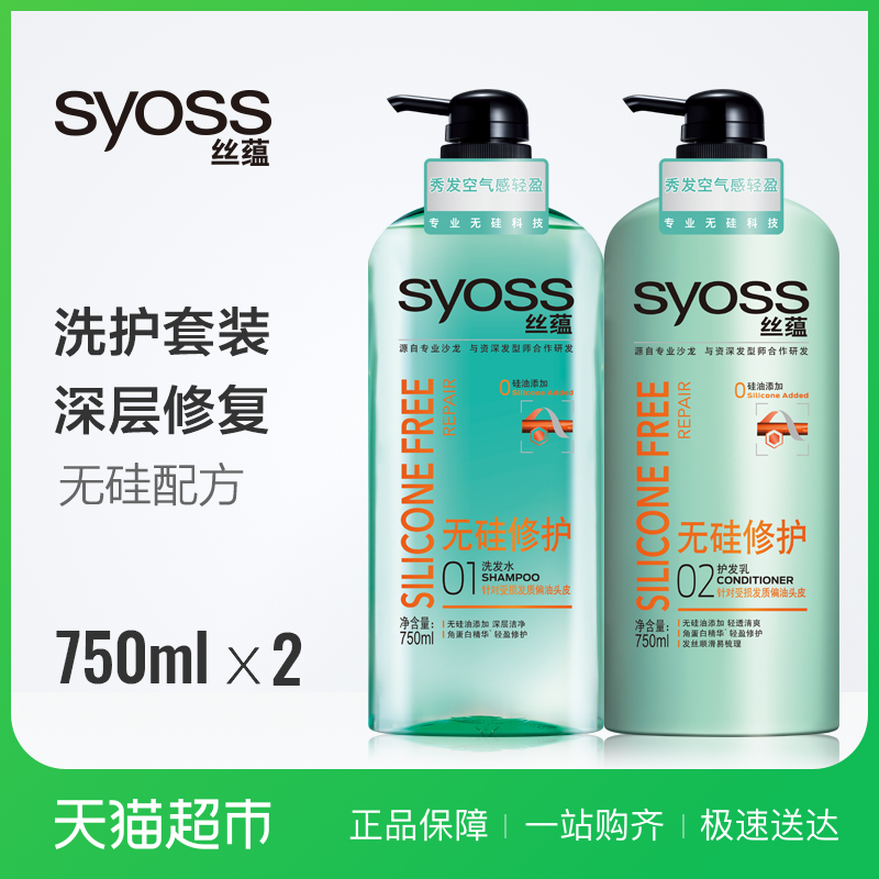 Ë¿ÔÌÎÞ¹èÐÞ»¤Ï´»¤Ì××°750mlÏ´·¢Ë®750ml»¤·¢ËØ