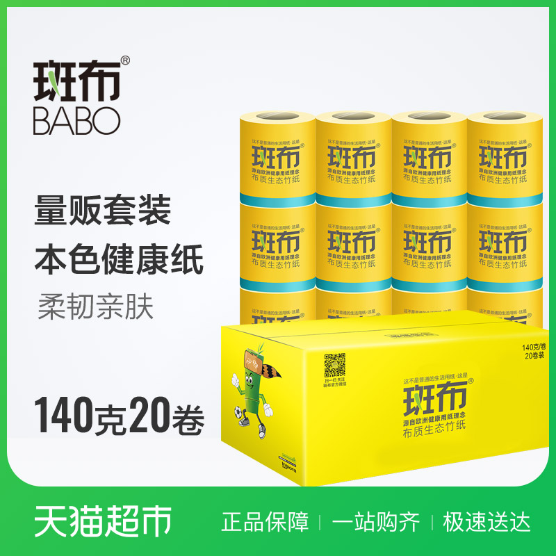 ³ÃÈÈÇÀ °ß²¼Ö½½íÅú·¢¾íͲֽ¼ÒÓüÒͥװʵ»Ý140G20¾íÕûÏäÌØ¼Û