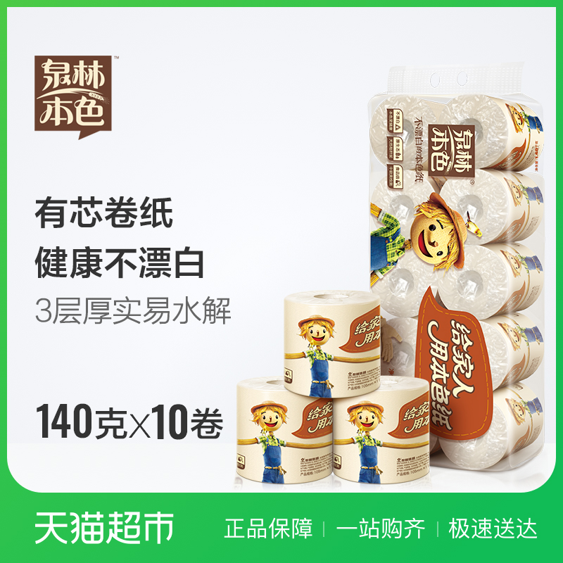 ȪÁÖ±¾É«¾íÖ½½¡¿µ±¾É«¼ÒÓÃÓÐоÎÀÉúÖ½140g*10¾í